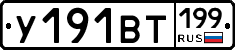 %D0%A3191%D0%92%D0%A2199