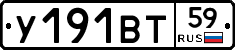 %D0%A3191%D0%92%D0%A259