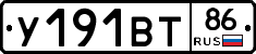 %D0%A3191%D0%92%D0%A286