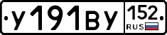 %D0%A3191%D0%92%D0%A3152