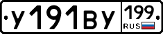 %D0%A3191%D0%92%D0%A3199