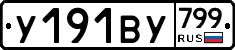 %D0%A3191%D0%92%D0%A3799