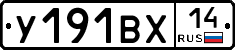 %D0%A3191%D0%92%D0%A514