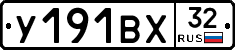 %D0%A3191%D0%92%D0%A532