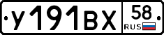 %D0%A3191%D0%92%D0%A558