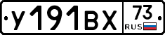 %D0%A3191%D0%92%D0%A573