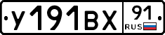 %D0%A3191%D0%92%D0%A591