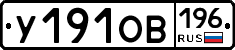 %D0%A3191%D0%9E%D0%92196