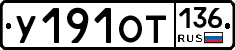 %D0%A3191%D0%9E%D0%A2136