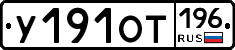 %D0%A3191%D0%9E%D0%A2196