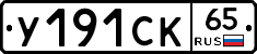 %D0%A3191%D0%A1%D0%9A65