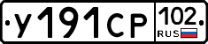 %D0%A3191%D0%A1%D0%A0102