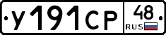 %D0%A3191%D0%A1%D0%A048