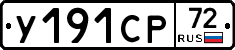%D0%A3191%D0%A1%D0%A072