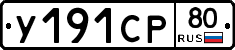 %D0%A3191%D0%A1%D0%A080