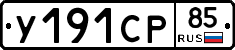 %D0%A3191%D0%A1%D0%A085