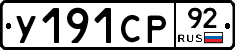 %D0%A3191%D0%A1%D0%A092