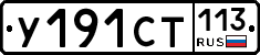 %D0%A3191%D0%A1%D0%A2113