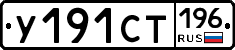 %D0%A3191%D0%A1%D0%A2196