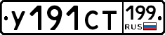 %D0%A3191%D0%A1%D0%A2199