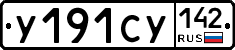%D0%A3191%D0%A1%D0%A3142