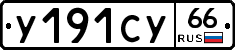 %D0%A3191%D0%A1%D0%A366