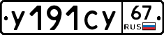 %D0%A3191%D0%A1%D0%A367