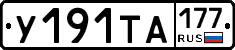 %D0%A3191%D0%A2%D0%90177