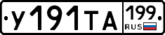 %D0%A3191%D0%A2%D0%90199