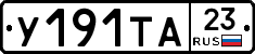 %D0%A3191%D0%A2%D0%9023