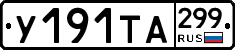 %D0%A3191%D0%A2%D0%90299