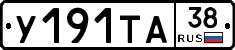 %D0%A3191%D0%A2%D0%9038