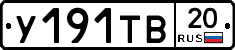 %D0%A3191%D0%A2%D0%9220