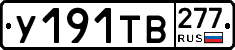%D0%A3191%D0%A2%D0%92277