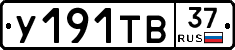 %D0%A3191%D0%A2%D0%9237