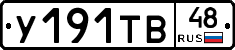 %D0%A3191%D0%A2%D0%9248
