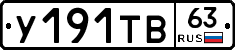 %D0%A3191%D0%A2%D0%9263