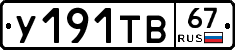 %D0%A3191%D0%A2%D0%9267