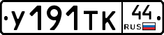 %D0%A3191%D0%A2%D0%9A44