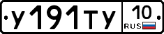 %D0%A3191%D0%A2%D0%A310