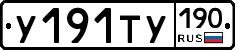 %D0%A3191%D0%A2%D0%A3190