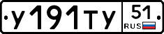 %D0%A3191%D0%A2%D0%A351