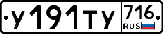 %D0%A3191%D0%A2%D0%A3716