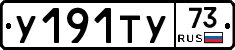 %D0%A3191%D0%A2%D0%A373