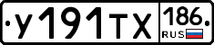 %D0%A3191%D0%A2%D0%A5186