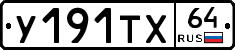 %D0%A3191%D0%A2%D0%A564