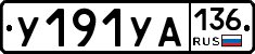 %D0%A3191%D0%A3%D0%90136