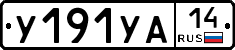 %D0%A3191%D0%A3%D0%9014