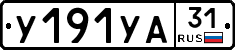%D0%A3191%D0%A3%D0%9031