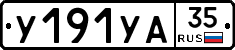 %D0%A3191%D0%A3%D0%9035